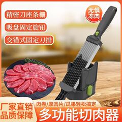 切肉器家用切鲜肉片懒人多功能切肉机切肉沫厨房切肉丝沫切肉神器