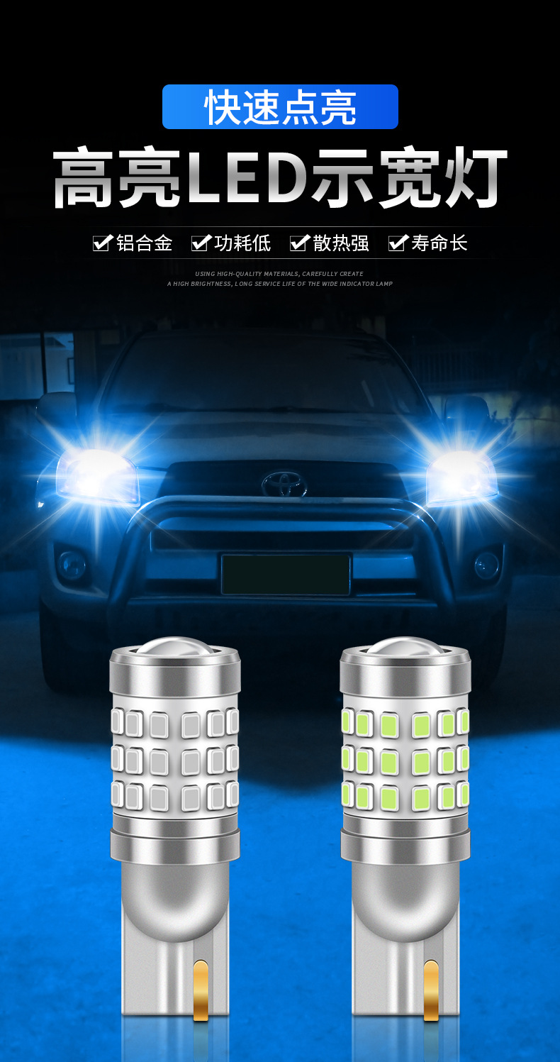 LongSheng Car LED Clearance Light T10 2016 42smd