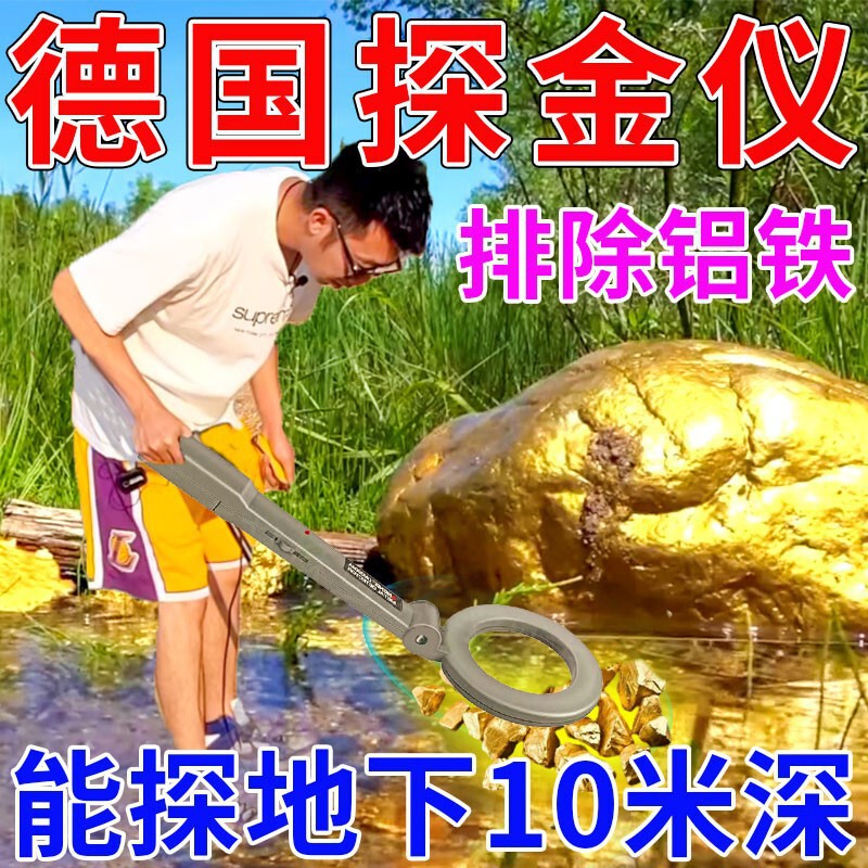 ドイツの金属探知機高精度ハンドヘルド地下探査金、銀、銅、ゴールド可視地下 10m 深度探知機|undefined