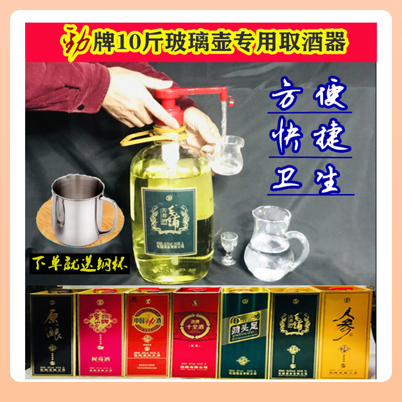 批发批发劲酒10斤5斤苦荞地窖取酒压酒器玻璃壶2.5Ll散装白酒打酒