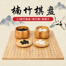 围棋棋盘套装19路学生成人五子棋二合一楠竹木质中国象棋双面皮革
