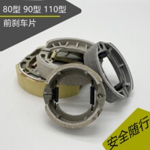 鼓刹刹车片底盘车盘电动车刹车片50前轮鼓刹车片AG电瓶车蹄块刹块