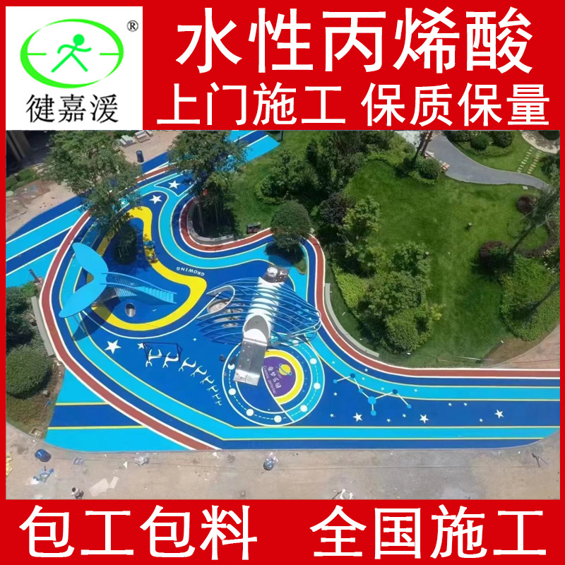 徤嘉湲牌 户外人行道面层改色 丙烯酸篮球场地坪漆看台地板漆涂料