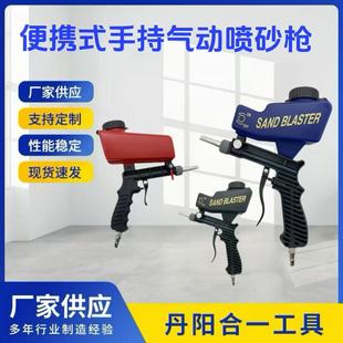 Pneumatic pneumatic sandblasting gun portable handheld sandblasting gun rust removal oil removal impurities