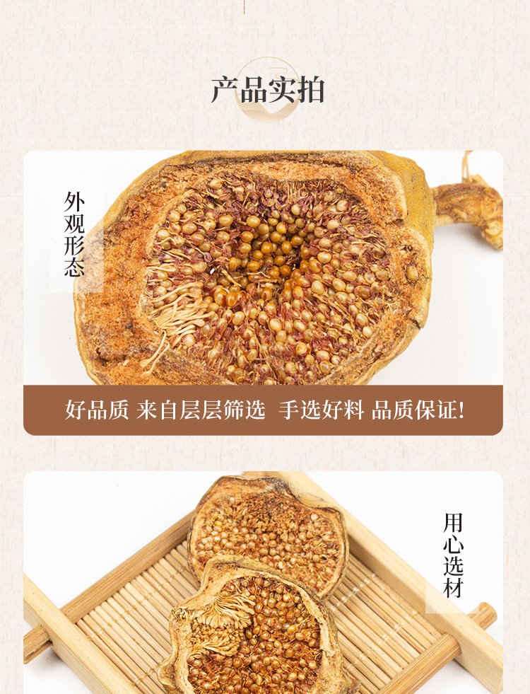 Dried Mu Lian Guo Fruit 木莲果 Whole Form Traditional Herbal Ingredient 500g key features