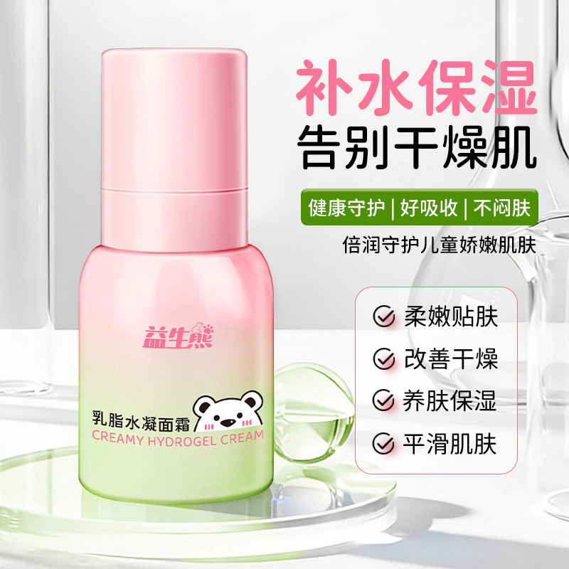益生熊乳脂水凝面霜婴儿补水保湿滋润清爽不油腻儿童面霜一件代发