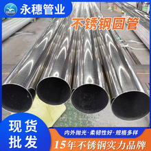 现货批发不锈钢圆管电动车充电雨棚支架管工业级不锈钢制品管工厂