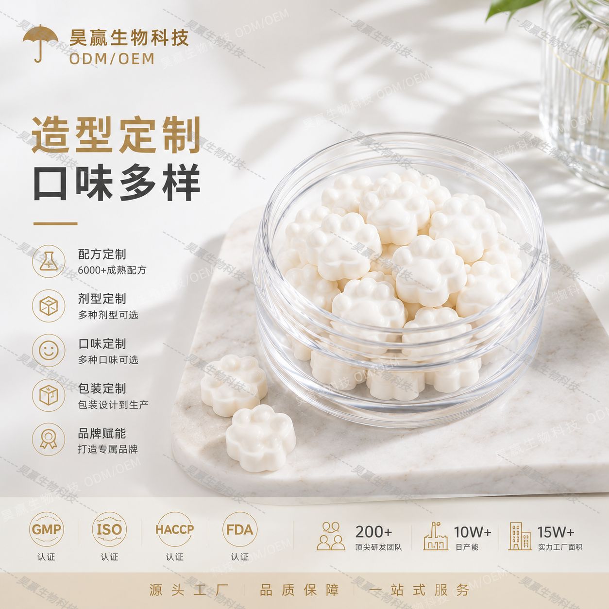 OEM production of fruit and vegetable tablet candies, chewable vitamin tablets for satiety, and private label tablet candies