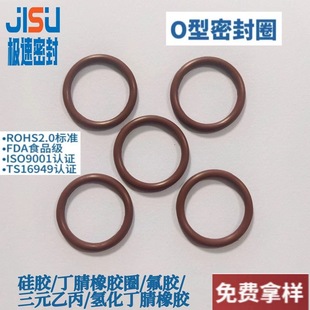 Food-Grade Silicone Sealing Ring, Wear-Resistant, High-Temperature Resistant, Fluorine Rubber Ring, Oil-Resistant Rubber Ring, O-Ring Sealing Ring