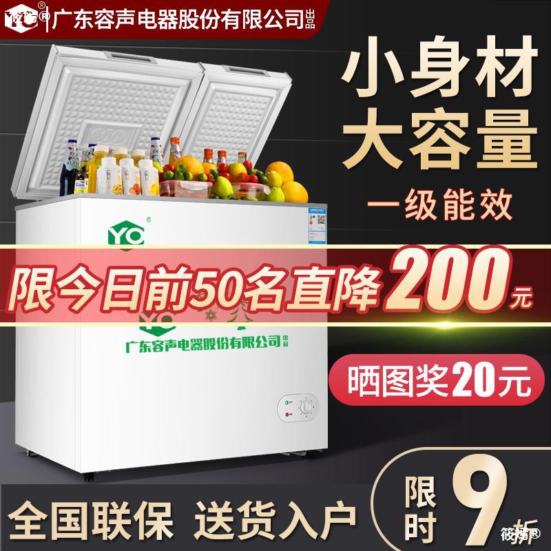 正品188L小冷櫃家用商用大容量冷凍櫃迷妳冰櫃小型節能雙溫冷藏櫃