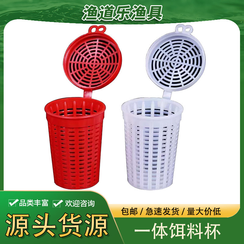 Bait Cup Integrated Bait Cup Plastic One-Piece Bait Ball Lobster Net Bait Bucket Crab Cage Bait Box Bait Cage Bait Cup Integrated Bait Cup Plastic One-Piece Bait Ball Lobster Net Bait Bucket Crab Cage Bait Box Bait Cage