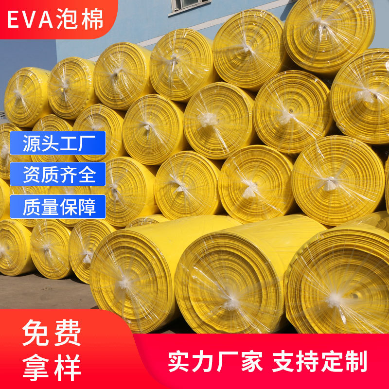 Eva発泡綿コイル5mm包装内張り材運動マットトイレマット材eva防水マット材卸売り|undefined
