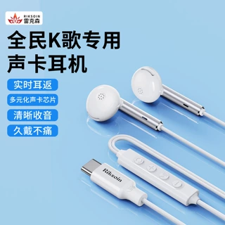 雷克森7.1有线声卡耳机type-c带降噪麦耳返HIFI直播录音唱歌通用