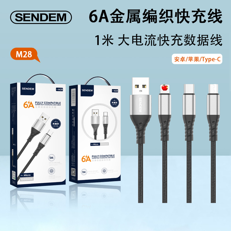 编织线6A数据线安卓8/X/12手机充电线type-c超快充闪充盒装金属