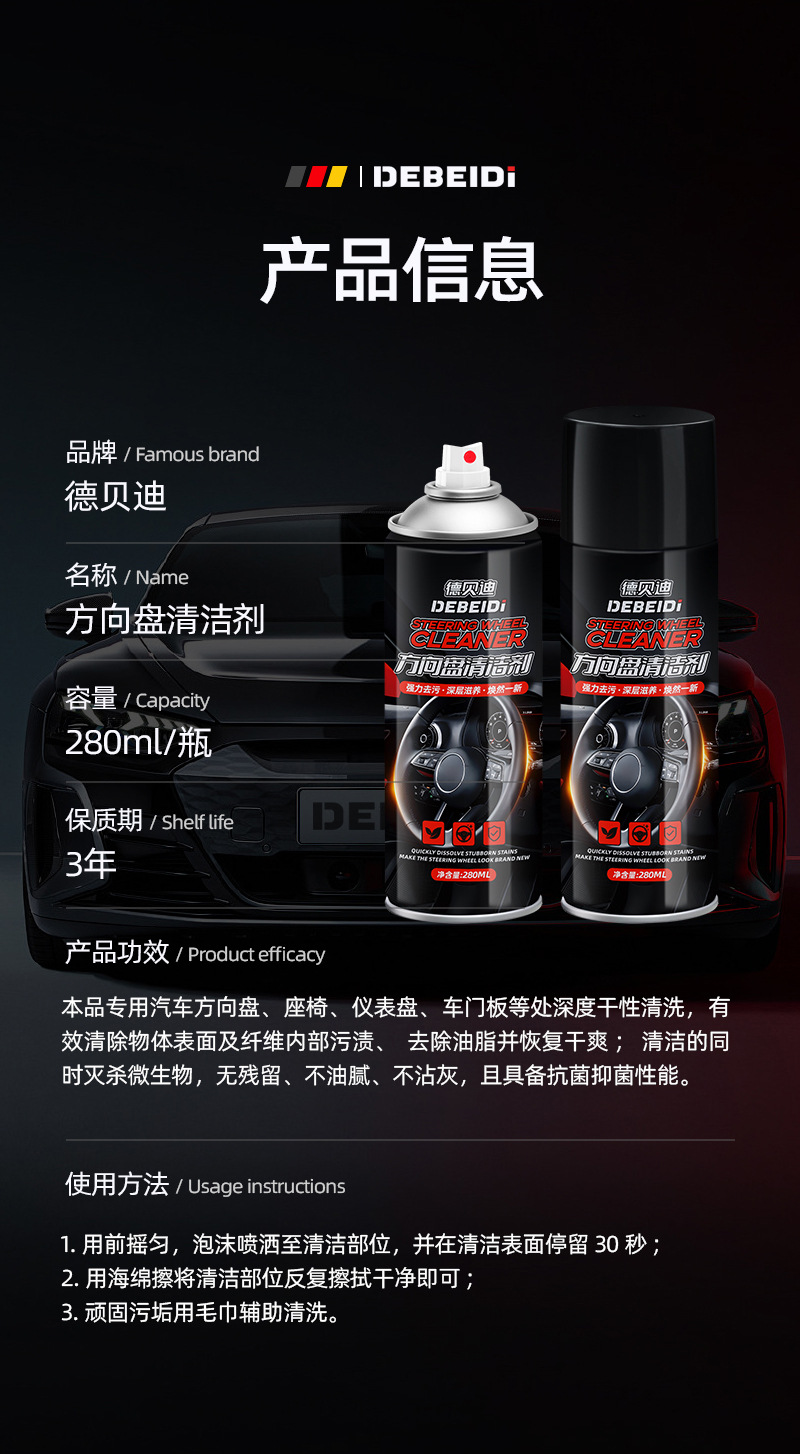 Debedi Car Steering Wheel Cleaner Interior Door Panel Foam Cleaner Water-Free Renovation Maintenance Interior