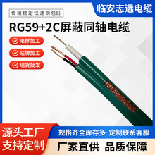 现货RG59+2C同轴监控复合线75欧姆屏蔽线工程同轴电缆电源一体线
