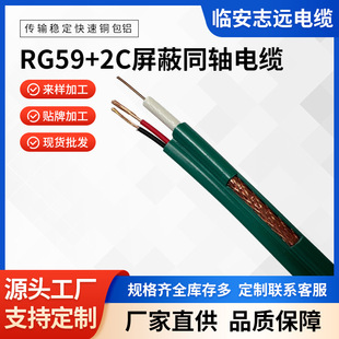 �F؛RG59+2Cͬ�S�O�؏ͺϾ�75�Wķ���ξ�����ͬ�S��|�Դһ�w��