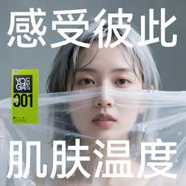 羽感001玻尿酸10只装避孕套安全套男性计生用品成人用品批发代发