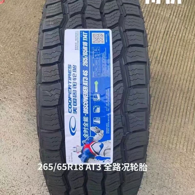 off-road AT3 4S Great | Off-road şinlər