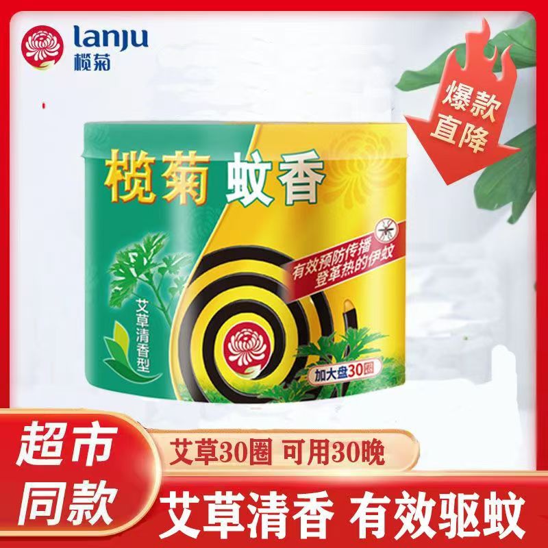 Wholesale Mosquito-Repellent Incense with Enlarged Plate 40 Single-Circle Mugwort, Fragrant Chrysanthemum, Anti-Mosquito Repellent, Black Mosquito-Repellent Incense Coil