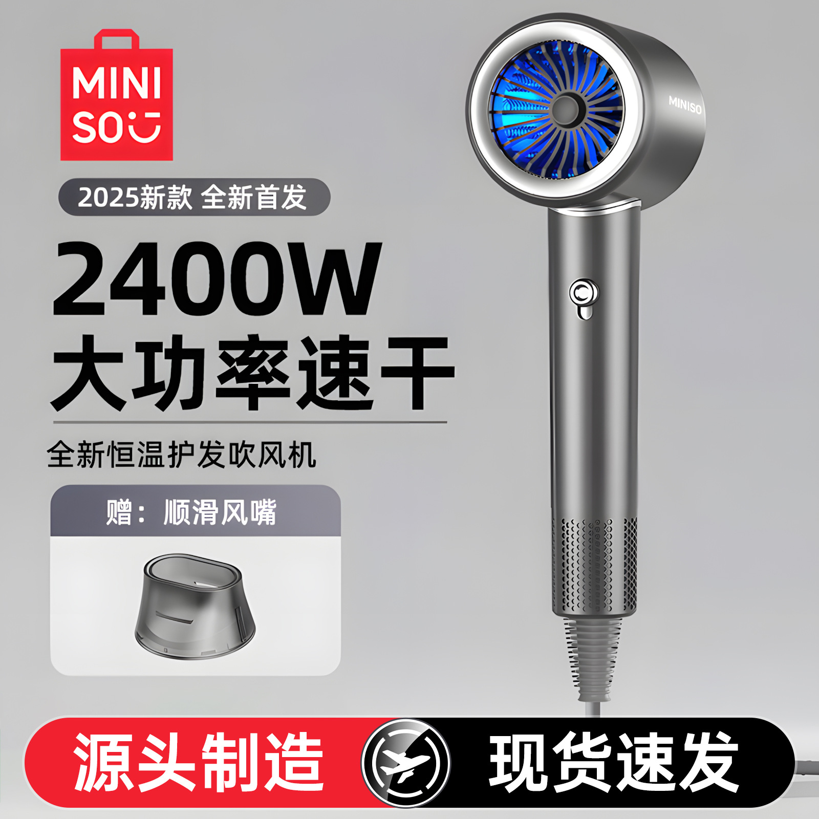 Miniso High-Power Hair Dryer Blue Light Negative Ion Quick-Drying Hair Care High-Speed High-Wind Hair Dryer Wholesale