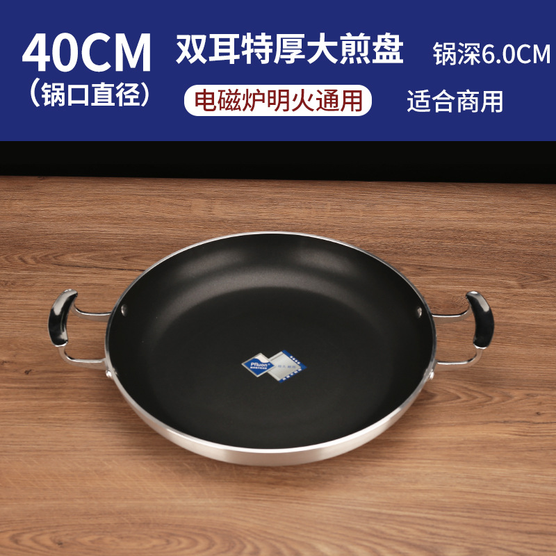 더블 귀 특대 프라이팬 40cm
