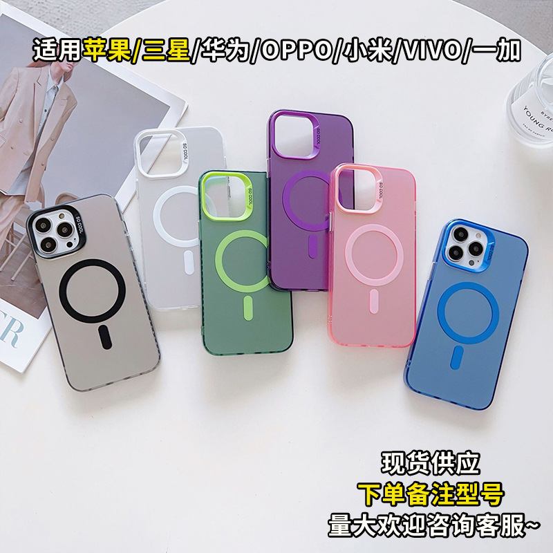 Colorful Silver Imd Magnetic Phone Case Suitable for Apple, Huawei, Samsung, Xiaomi, Redmi, Opaque Magnetic Phone Case