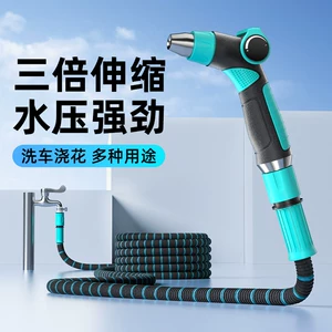 High-pressure water gun car wash nozzle for home use, connects to faucet, telescopic hose, hose for watering, pressure-boosting, ground cleaning spray gun