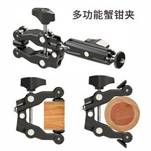 智影大号金属蟹钳夹摄影大力夹魔术手臂套装多功能豌豆荚U型支架