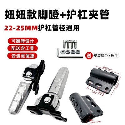 Adjustable Footrest Pedal Electric — Electric vehicle pedal