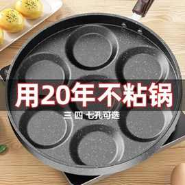 煎锅煎鸡蛋锅不粘锅煎荷包蛋锅四孔七孔煎蛋锅燃气电磁灶早餐锅