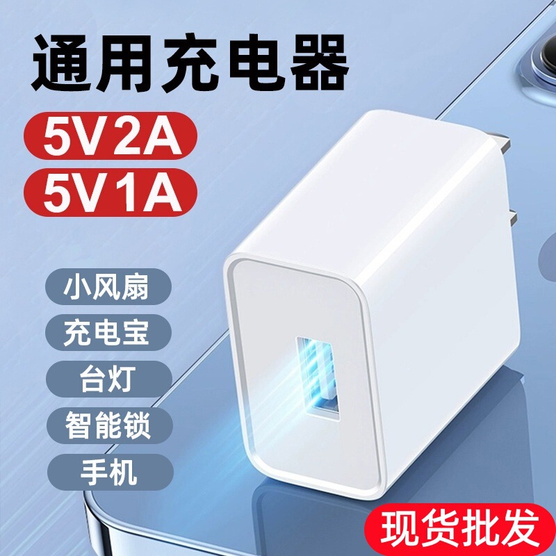 5V2A Charging Head Safety USB Plug Universal a Head Porous W Dual Port 5W Fast Charging Data Cable Fingerprint Smart Lock 5V2A Charging Head Safety USB Plug Universal a Head Porous W Dual Port 5W Fast Charging Data Cable Fingerprint Smart Lock