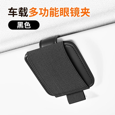 Car glasses clip, a multifunctional and creative accessory for holding glasses, sunglasses, and documents on the dashboard (Car Glasses Clip/Bill Clip) - black