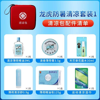 Outdoor Work Unit Employee High | Kempinq və səyahət - dragon-tiger-summer-heatstroke-prevention-package-no-1