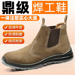 Welder's Pedal Safety Shoes Steel Toe Anti-Smash Anti-Puncture Lightweight Solid Soft Bottom Construction Site Protective Shoes