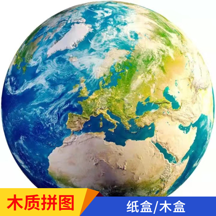 地球木质异形动物拼图 动物异形图案木制拼图工艺品外贸跨境出口