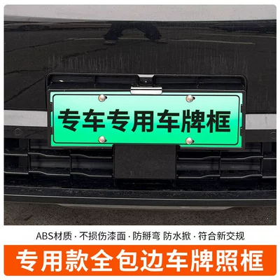 New Regulation License Plate Frame, License plate holder/license plate holder