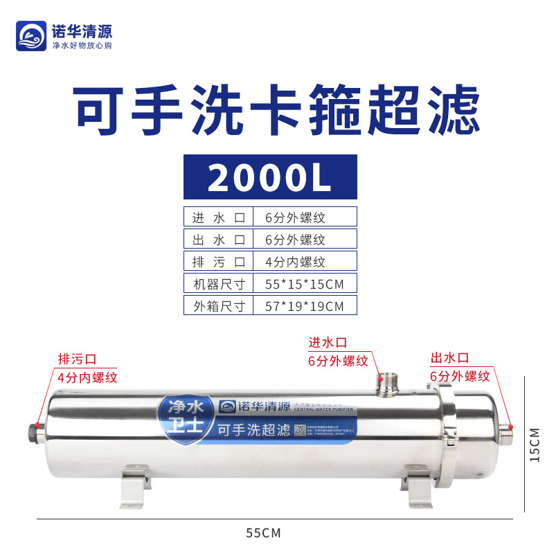 Acero inoxidable gran flujo abrazadera superfiltro toda casa purificador de agua pozo Rural Agua amarillo barro filtro de agua mano lavable película
