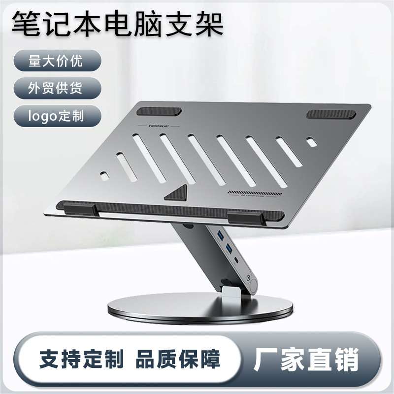 New aluminum alloy laptop bracket multifunctional 6-in -1 docking station rotatable heightening heat dissipation bracket