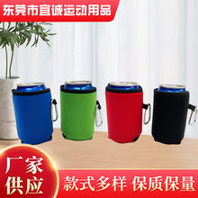 登山扣潜水料保温杯套啤酒套可乐套易拉罐套水杯套可乐罐套直供