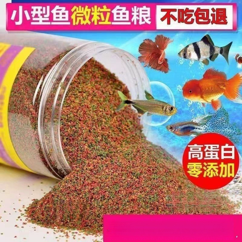 Корм для зебровых рыбок, маленьких гуппи, тропических рыб, корм для гуппи, красно-зеленый свет, стартовый корм для мелких гранул для петушков.