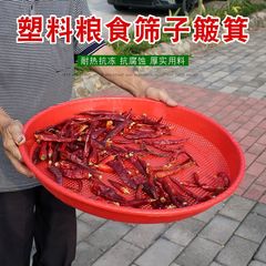 箕の家庭用農村の古い金のゴムふるいのサンショウふるいの米ふるいの箕の大きいサイズの古い特大サイズのプラスチック品