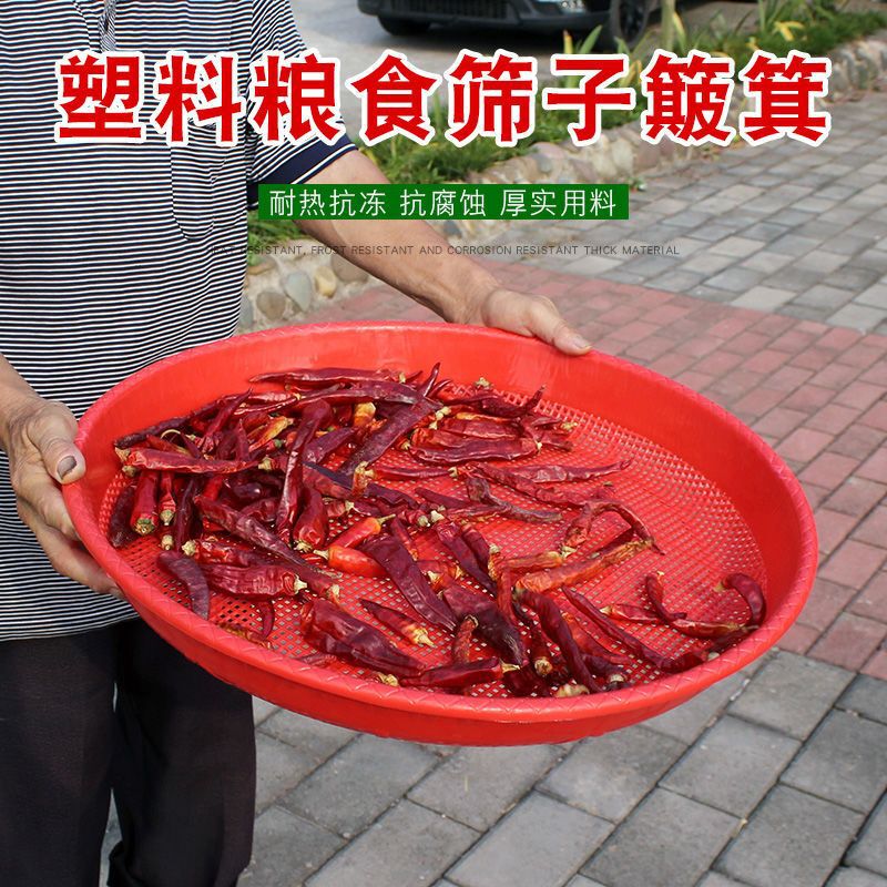 Dustpan Household Rural Old Rubber Sieve Pepper Sieve Rice Sieve Dustpan Large Old-fashioned Extra Large Plastic Products