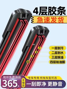 Universal Front Windshield Wiper Blades Original Factory Wiper Blades Strip Old Rear Strip Silent Original Car Frameless New Model