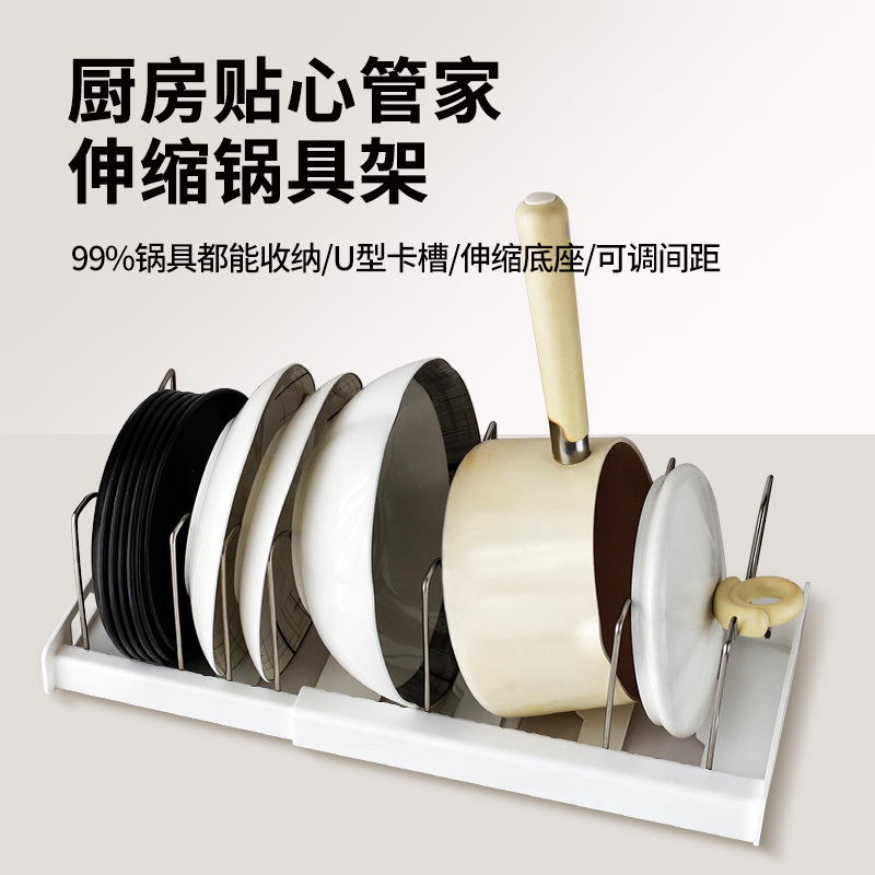 Hot Selling Drain Dish Telescopic Drawer Organizer Adjustable Baking Pan Pot Lid Telescopic Rack Pot Storage Rack