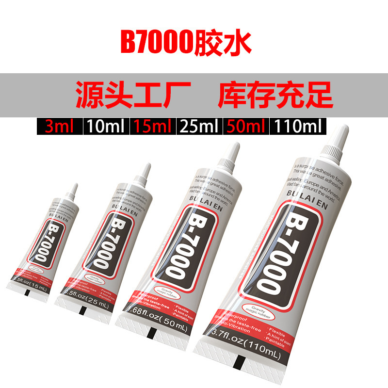 メーカー b7000 接着剤携帯電話画面修理接着剤ジュエリー DIY アクリルステッカーダイヤモンド DIY 強力な接着剤|undefined
