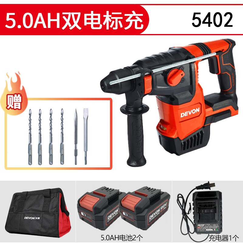 Gran picador con martillo eléctrico de carga de 20V sin escobillas taladro de impacto eléctrico de litio de tres propósitos herramientas eléctricas industriales pesadas 5