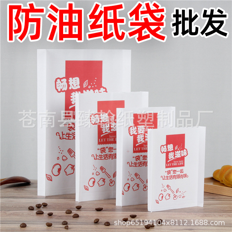不同尺寸食品淋膜防油袋小清新小吃一次性淋膜袋薯条汉堡打包袋
