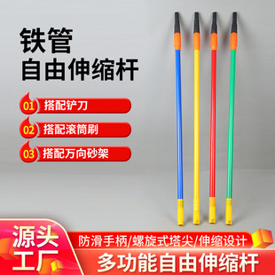 2 m 3 m roller brush telescopic rod universal rotating sand frame special iron rod stainless steel wall brush telescopic rod large quantity excellent