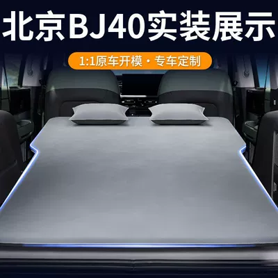 Mattress Extended Range Version Mattress | Vehicle-mounted inflatable bed
